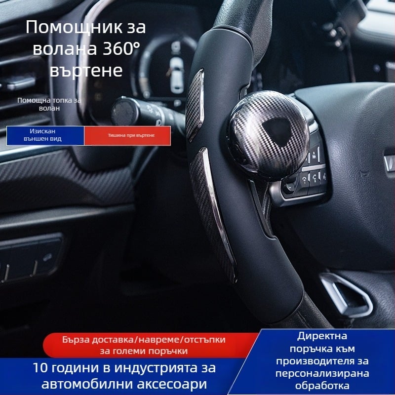 Универсална топка за усилване на волана на автомобил - силикон/PC, 150 g, печатано лого, персонализируемо
