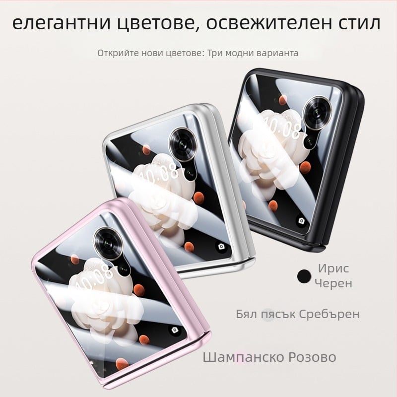 Калъф за Honor Magic V Flip – PC материал, пръскано покритие, удароустойчив, против износване, против падане