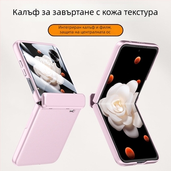 Калъф за Honor MagicVflip – изкуствена кожа, релефна повърхност, удароустойчив, анти-отпечатъци