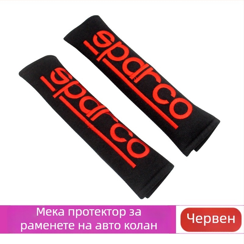Плюшена подпора за предпазен колан на автомобил – удължена, 100% памук, марка JB, тегло 0,1 кг, за обща употреба, възможност за печат на лого, код 222