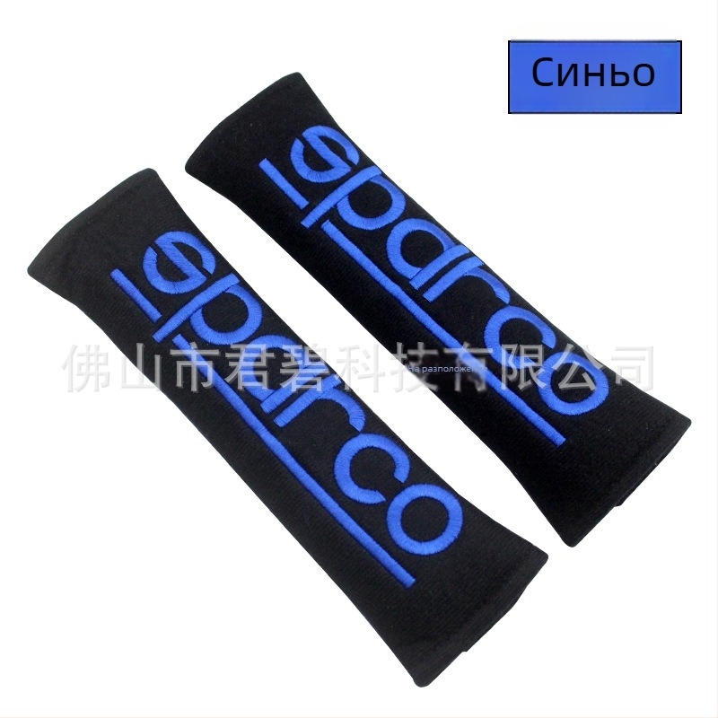 Плюшена подпора за предпазен колан на автомобил – удължена, 100% памук, марка JB, тегло 0,1 кг, за обща употреба, възможност за печат на лого, код 222