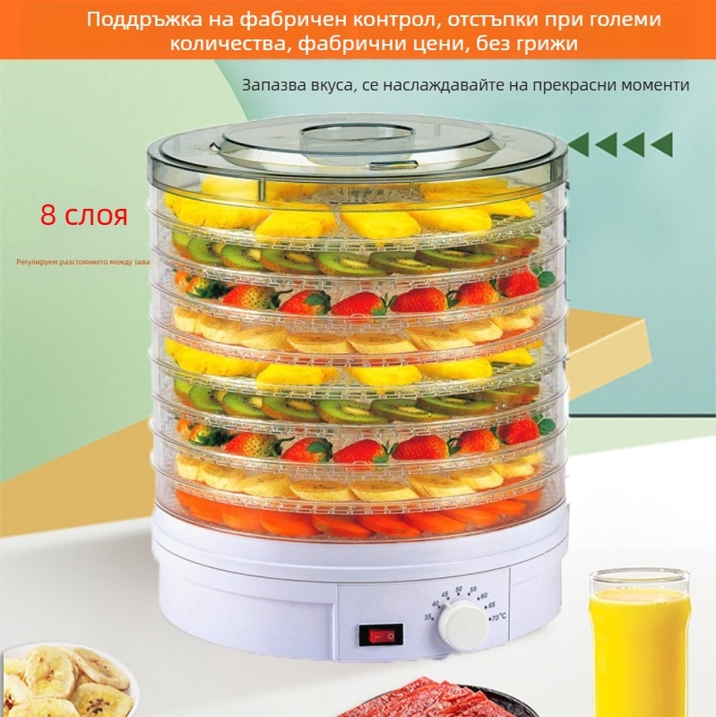 KAKOOL SX770-8 машина за сушене на плодове и зеленчуци, 220V, 350W, 50Hz, 8 слоя