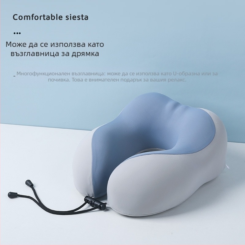 У-образна възглавница за пътуване, преносима, мемори пяна, Ice Silk плат, модерен стил