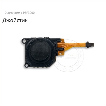 Джойстик за PSP (1000/2000/3000) за ремонт и замяна — без вибрация, тегло 3 г, без лого