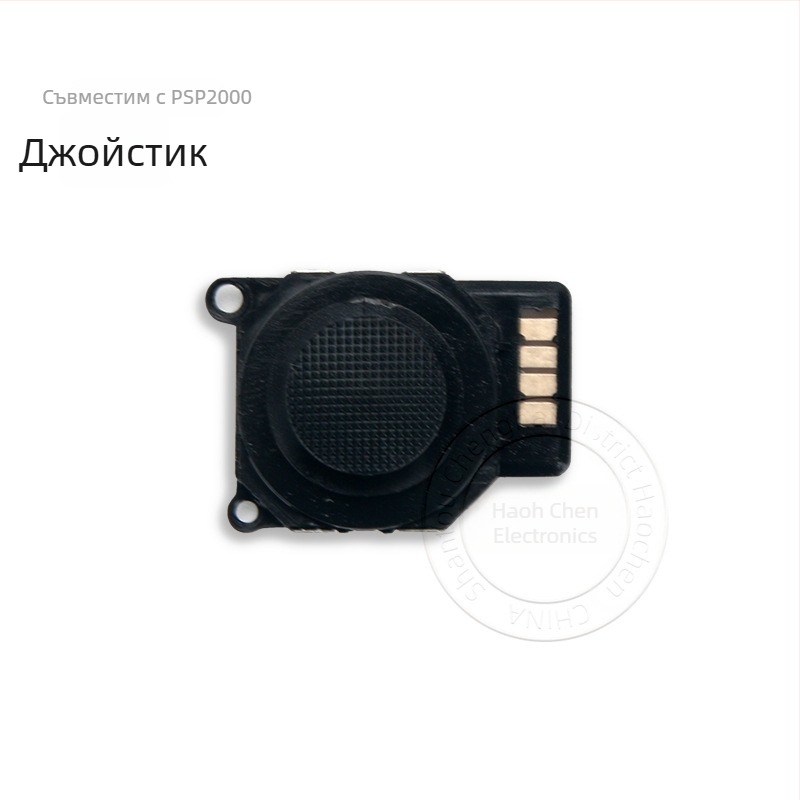 Джойстик за PSP (1000/2000/3000) за ремонт и замяна — без вибрация, тегло 3 г, без лого