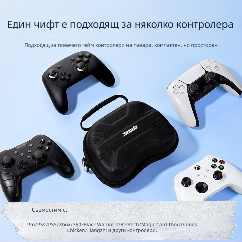 Чанта за съхранение на игрови контролери, EVA материал – антипад и водоустойчива, съвместима със Switch Pro, Xbox и PS5 (модел Ksnp-971)