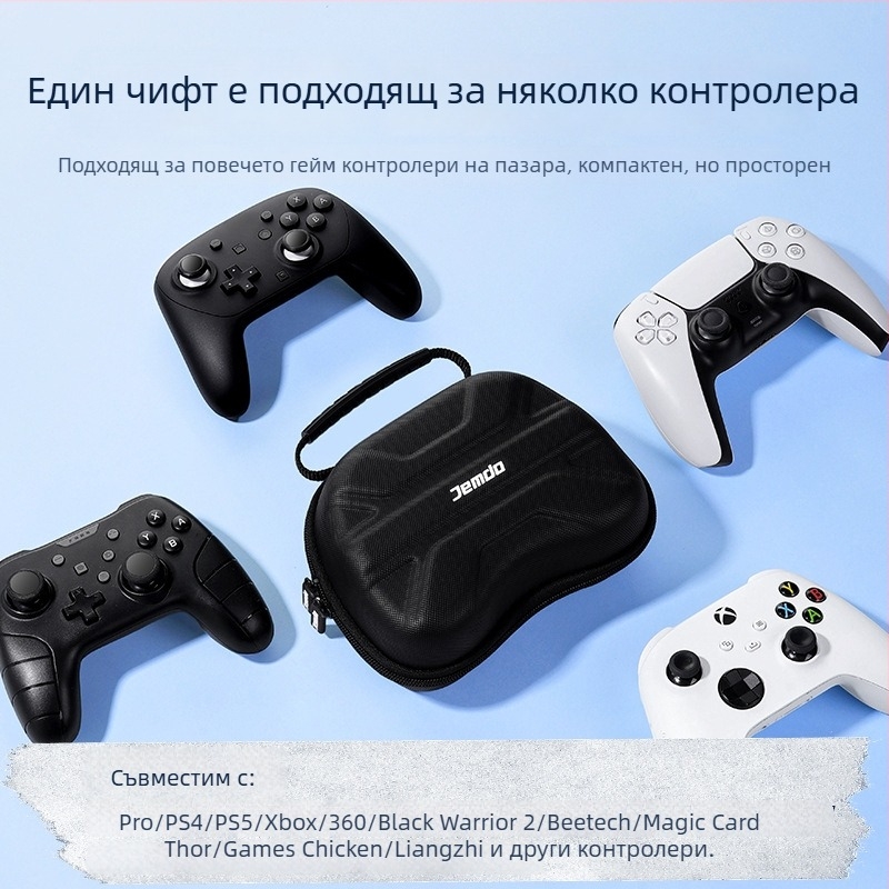 Чанта за съхранение на игрови контролери, EVA материал – антипад и водоустойчива, съвместима със Switch Pro, Xbox и PS5 (модел Ksnp-971)