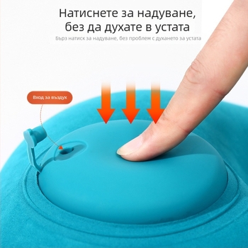 Инфлационна U-образна възглавница за пътуване, преносима и лека под 0,5 кг, с натисков вентил, флокирана материя