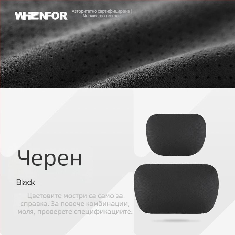 Автомобилна възглавница за глава и лумбална опора от суед, за всички сезони, универсална съвместимост