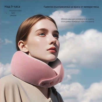 Паметна пяна U-образна възглавница за офис и пътуване, преносима охлаждаща опора за шията.