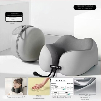 У-образна пътна възглавница за шия с паметна пяна, мек спандекс плат (Паметна пяна; Мек спандекс; Лека под 0.5 кг)