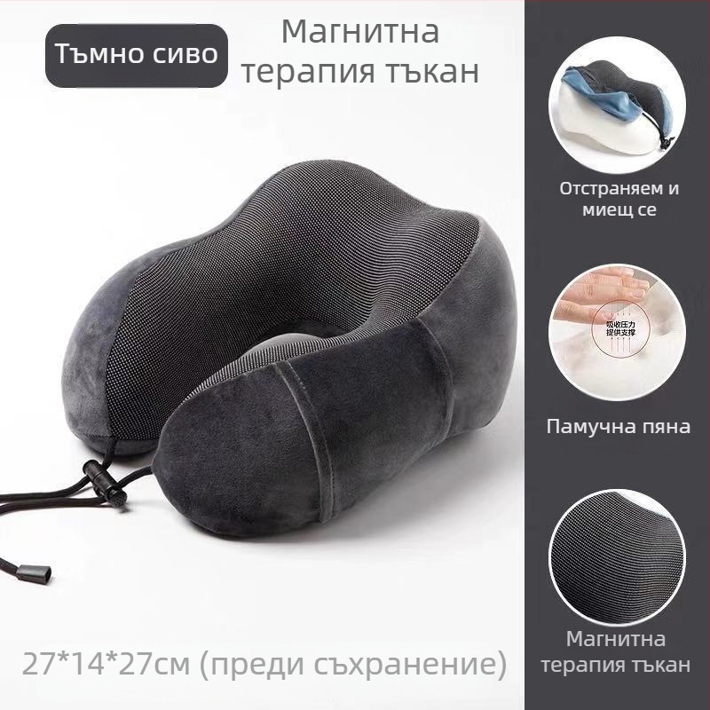 У-образна пътна възглавница за шия с паметна пяна, мек спандекс плат (Паметна пяна; Мек спандекс; Лека под 0.5 кг)