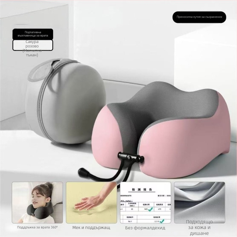 У-образна пътна възглавница за шия с паметна пяна, мек спандекс плат (Паметна пяна; Мек спандекс; Лека под 0.5 кг)
