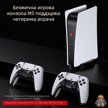 M5 ретро конзола за видеоигри с 64GB памет, оригинален игрови софтуер, HDMI изход, USB интерфейс и поддръжка за двама играчи