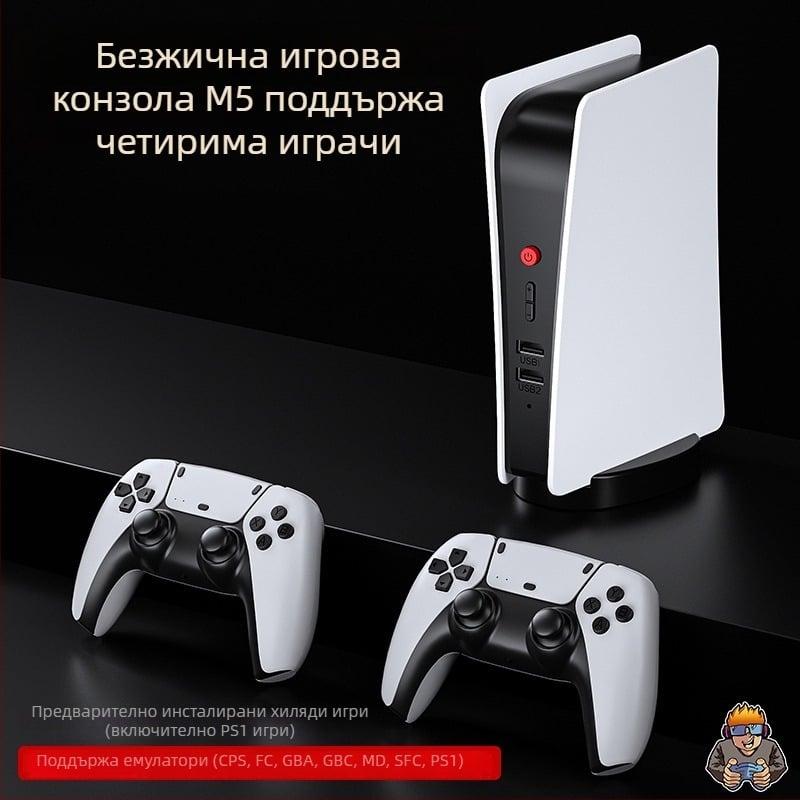 M5 ретро конзола за видеоигри с 64GB памет, оригинален игрови софтуер, HDMI изход, USB интерфейс и поддръжка за двама играчи