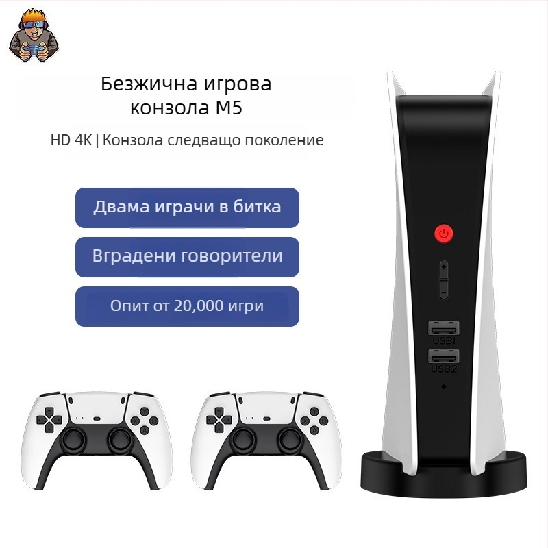 M5 ретро конзола за видеоигри с 64GB памет, оригинален игрови софтуер, HDMI изход, USB интерфейс и поддръжка за двама играчи