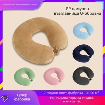 У-образна възглавница за врат с пълнеж PP памук, калъф от кристален велюр, модерен минималистичен дизайн, подходяща за офис и пътуване