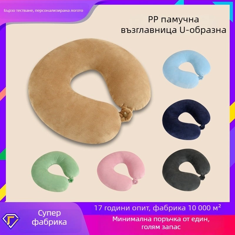 У-образна възглавница за врат с пълнеж PP памук, калъф от кристален велюр, модерен минималистичен дизайн, подходяща за офис и пътуване