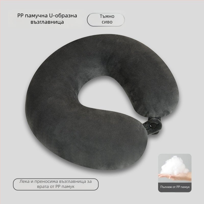 У-образна възглавница за врат с пълнеж PP памук, калъф от кристален велюр, модерен минималистичен дизайн, подходяща за офис и пътуване
