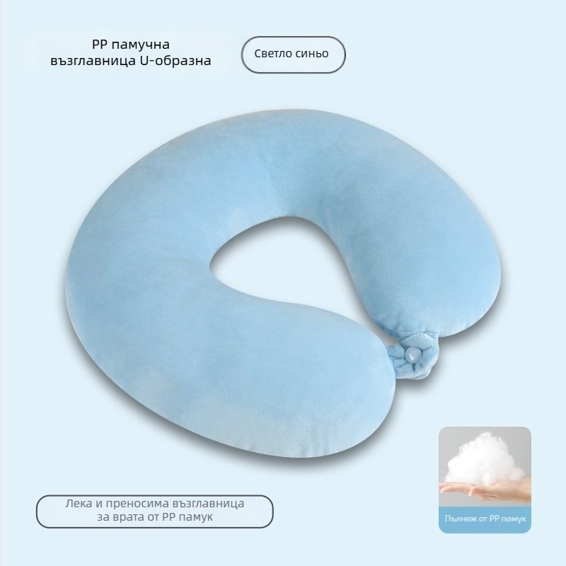 У-образна възглавница за врат с пълнеж PP памук, калъф от кристален велюр, модерен минималистичен дизайн, подходяща за офис и пътуване