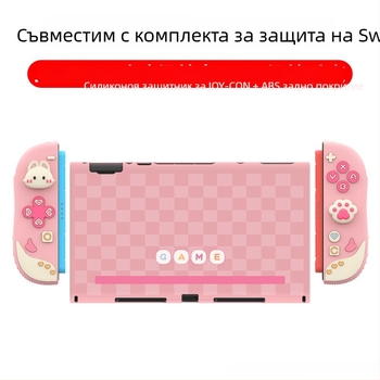 Защитен корпус за Nintendo Switch 2 с силиконова ръкохватка (ABS + силикон, инжекционно формоване, съвместим със Switch 2 handheld, защитно покритие)