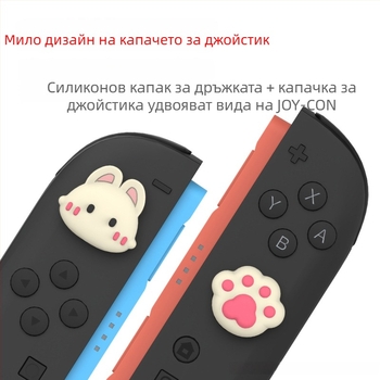 Защитен корпус за Nintendo Switch 2 с силиконова ръкохватка (ABS + силикон, инжекционно формоване, съвместим със Switch 2 handheld, защитно покритие)