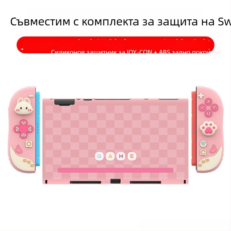 Защитен корпус за Nintendo Switch 2 с силиконова ръкохватка (ABS + силикон, инжекционно формоване, съвместим със Switch 2 handheld, защитно покритие)