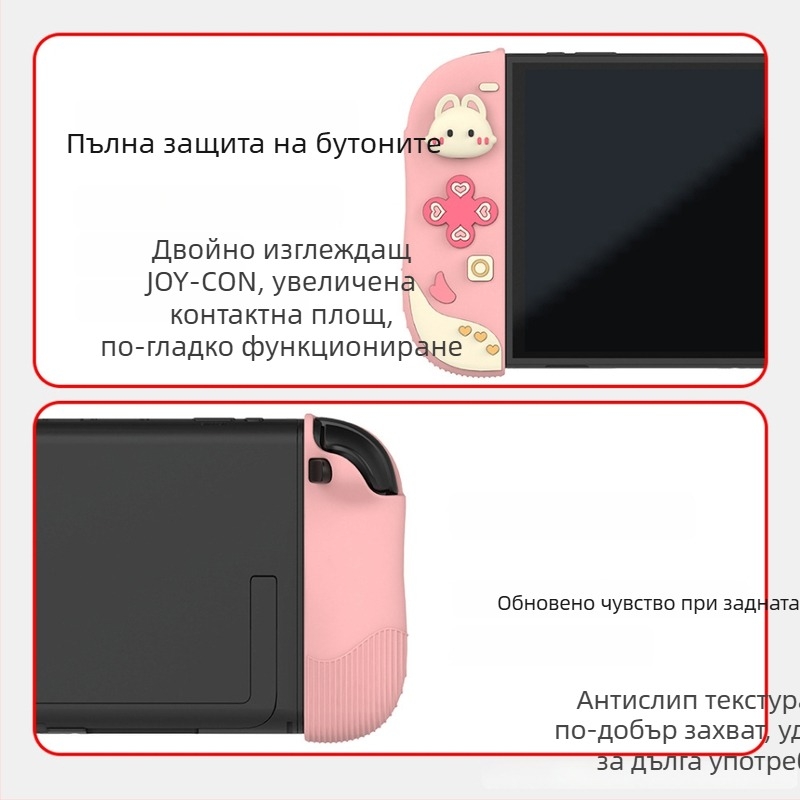 Защитен корпус за Nintendo Switch 2 с силиконова ръкохватка (ABS + силикон, инжекционно формоване, съвместим със Switch 2 handheld, защитно покритие)