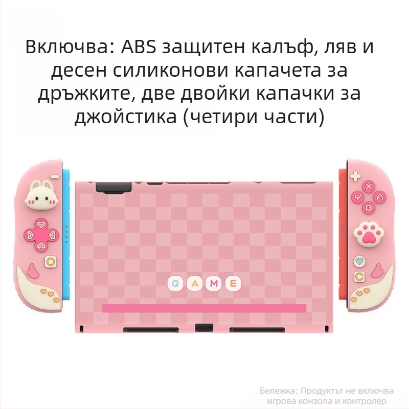 Защитен корпус за Nintendo Switch 2 с силиконова ръкохватка (ABS + силикон, инжекционно формоване, съвместим със Switch 2 handheld, защитно покритие)