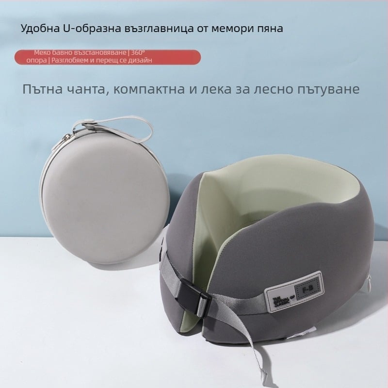 Паметна пяна U-образна пътна възглавница, компактна и преносима за самолет, охлаждащ ефект, бавно възстановяване, защита на шията и дрямка