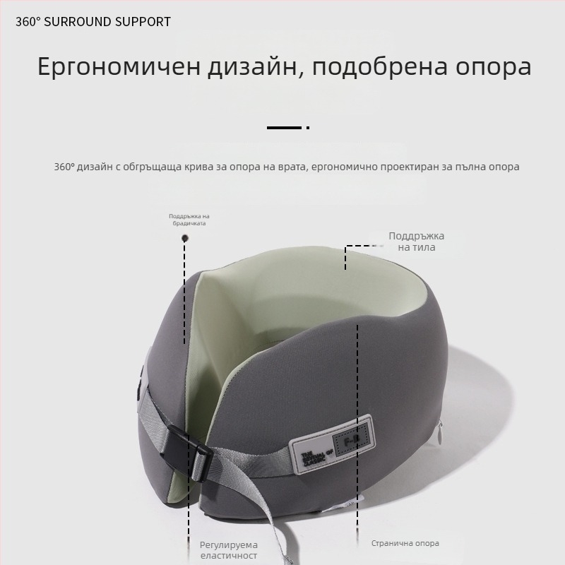Паметна пяна U-образна пътна възглавница, компактна и преносима за самолет, охлаждащ ефект, бавно възстановяване, защита на шията и дрямка