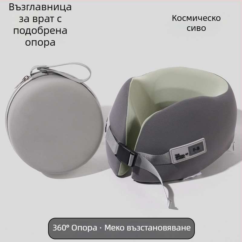 Паметна пяна U-образна пътна възглавница, компактна и преносима за самолет, охлаждащ ефект, бавно възстановяване, защита на шията и дрямка