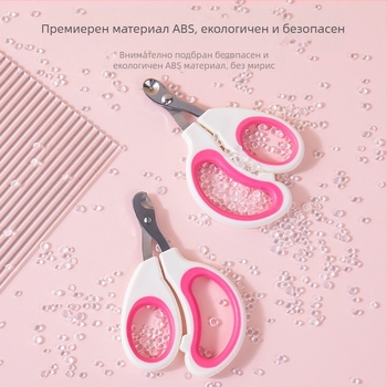 Котешки и кучешки клипери за нокти със защитен предпазител, предотвратяване на кървене и защита от нараняване