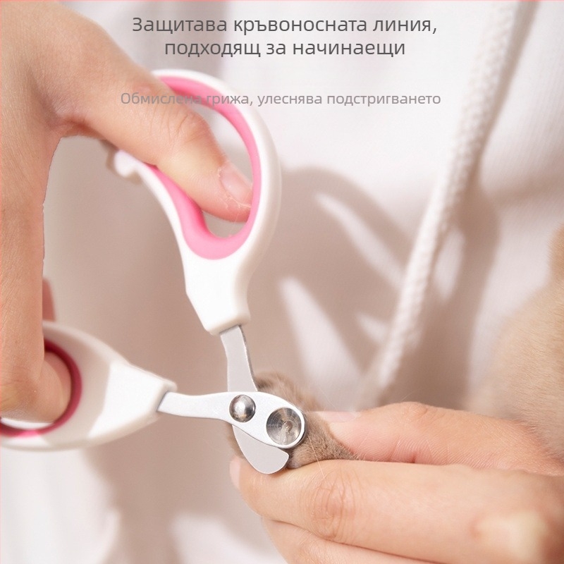 Котешки и кучешки клипери за нокти със защитен предпазител, предотвратяване на кървене и защита от нараняване
