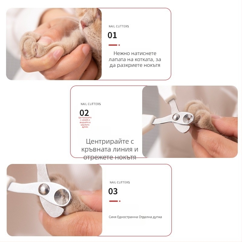 Котешки и кучешки клипери за нокти със защитен предпазител, предотвратяване на кървене и защита от нараняване