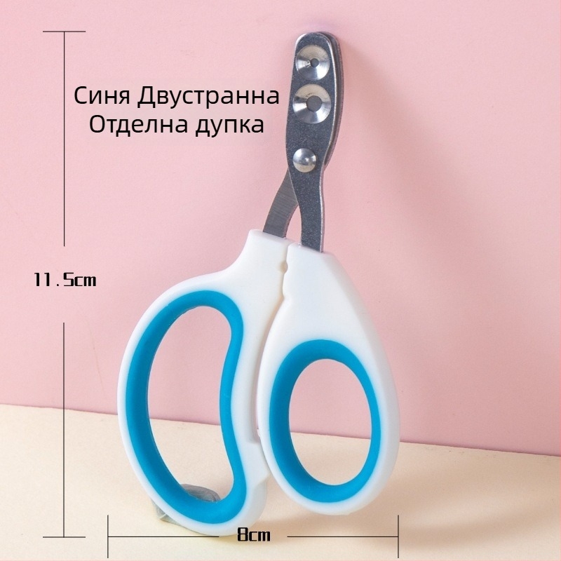 Котешки и кучешки клипери за нокти със защитен предпазител, предотвратяване на кървене и защита от нараняване