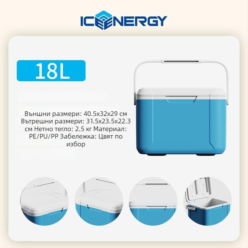 Ice Energy 18L преносима изолирана охладителна кутия с PU пяна