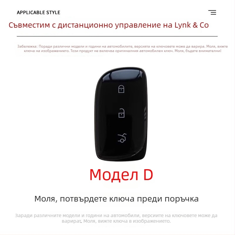 Ключодържател за Lynk & Co 900 с алуминиев корпус – минималистичен стил, съвместим с Z20/Z10