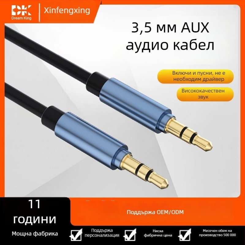 AUX аудио кабел, 3,5 мм мъжки към мъжки, TPE корпус, цинков сплав, дължина 1 м, автомобилно свързване