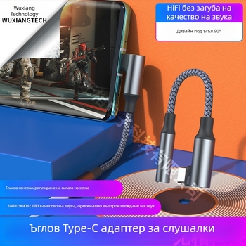 Ъглов Type-C адаптер за слушалки, 3,5 мм аудио и зареждане, двуфункционален аудио конвертор кабел