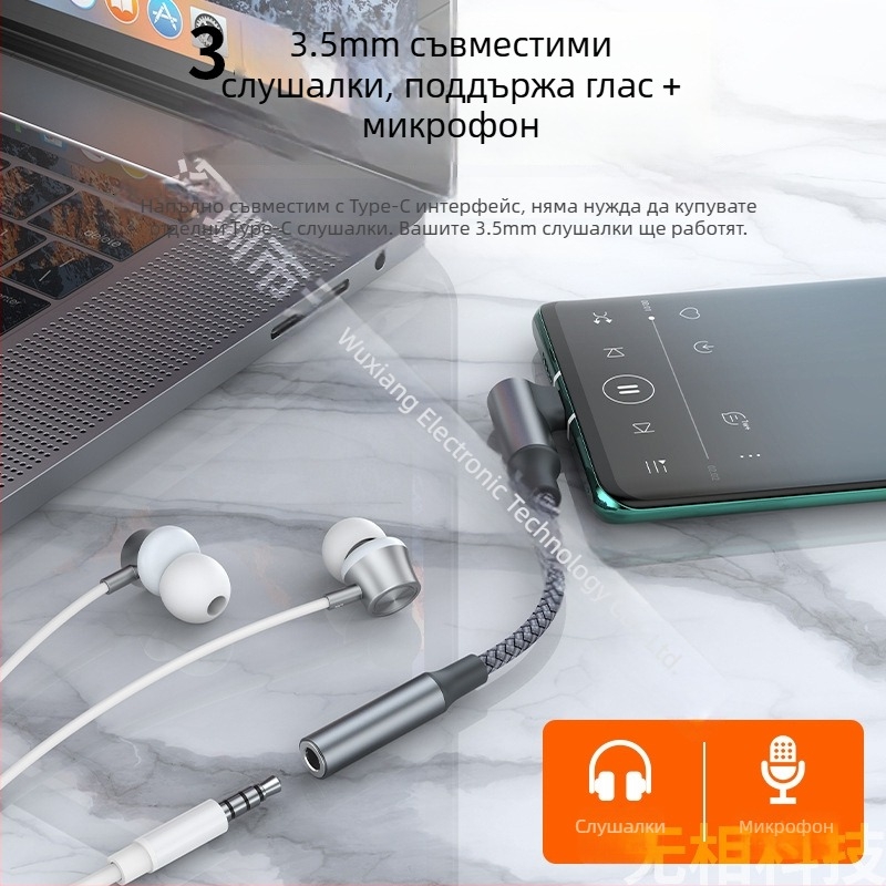 Ъглов Type-C адаптер за слушалки, 3,5 мм аудио и зареждане, двуфункционален аудио конвертор кабел