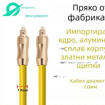 Sheng kaixing 1501 оптичен аудио кабел с златно покритие на конекторите, RoHS сертифициран за цифрови устройства