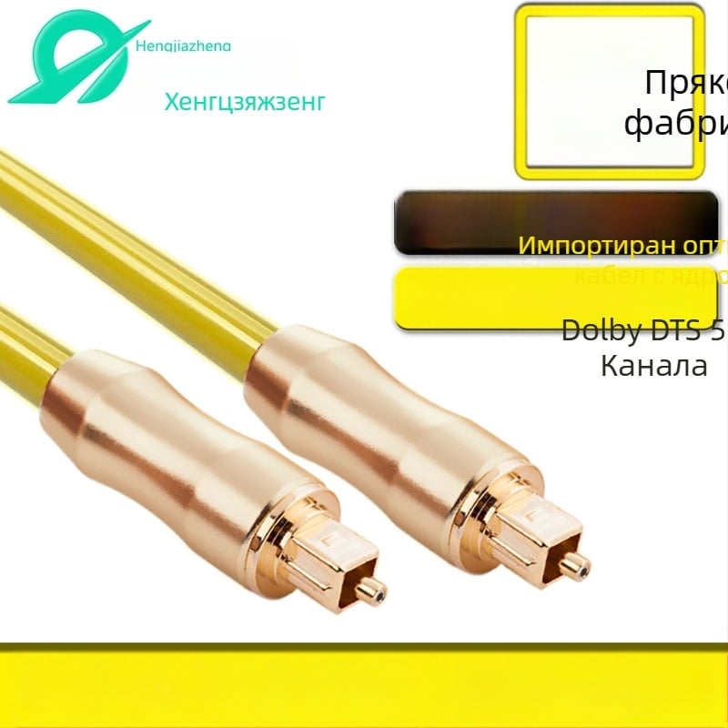 Sheng kaixing 1501 оптичен аудио кабел с златно покритие на конекторите, RoHS сертифициран за цифрови устройства