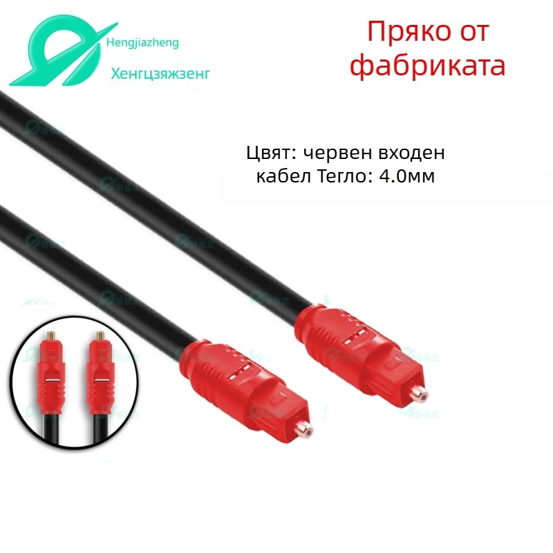 Sheng kaixing 1501 оптичен аудио кабел с златно покритие на конекторите, RoHS сертифициран за цифрови устройства