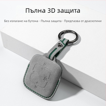 Калъф за ключове за Jixi 001/007/X, велур, прост стил, с възможност за персонализация