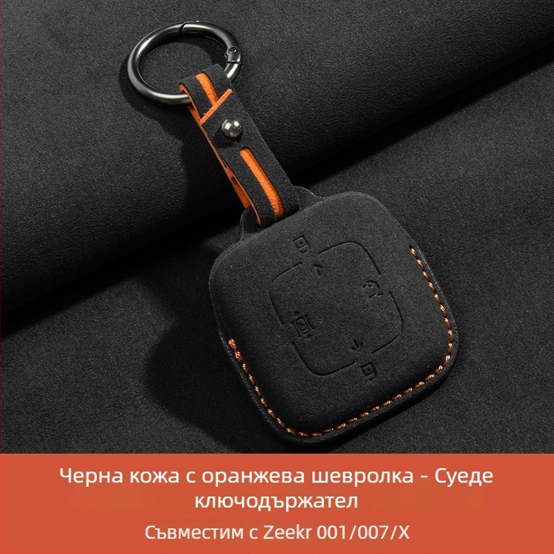 Калъф за ключове за Jixi 001/007/X, велур, прост стил, с възможност за персонализация