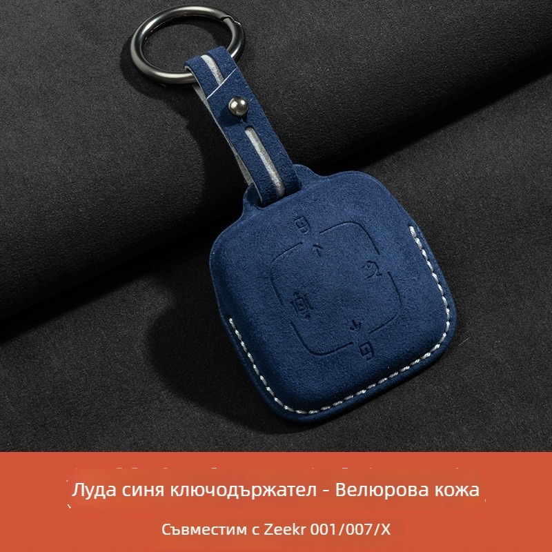 Калъф за ключове за Jixi 001/007/X, велур, прост стил, с възможност за персонализация