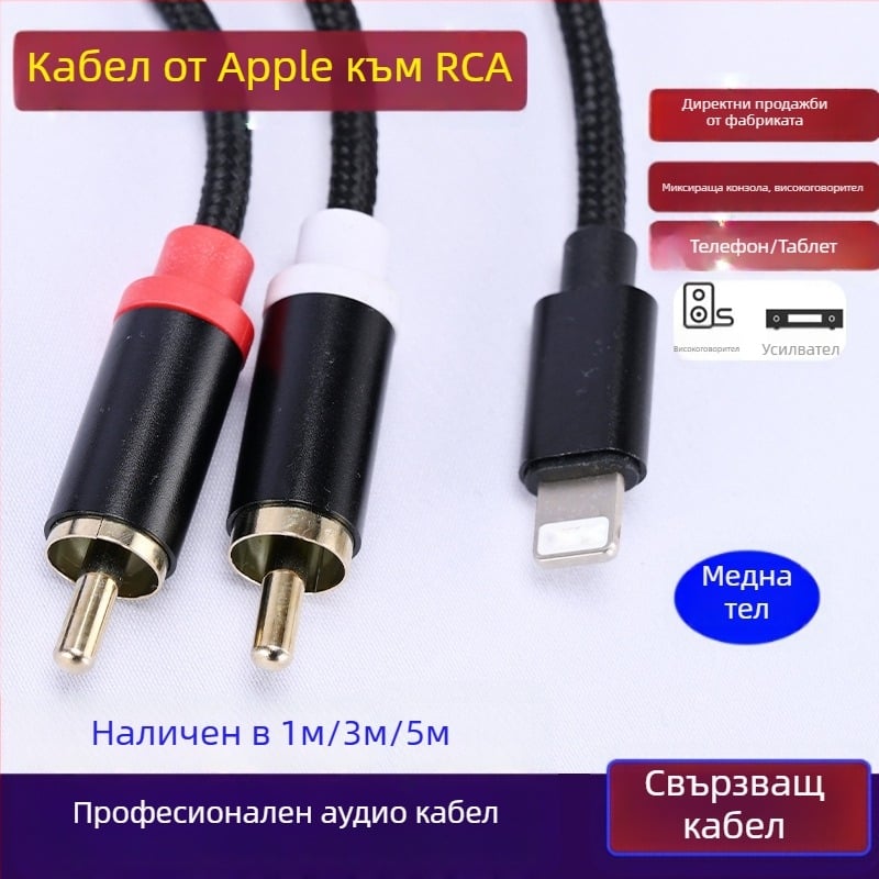 Type-C към двойна RCA аудио кабел за Huawei и Xiaomi – свързване към усилвател и говорители, висококачествен звук (Type-C към двойна RCA; сърцевина: CCA; проводник: безкислородна мед)