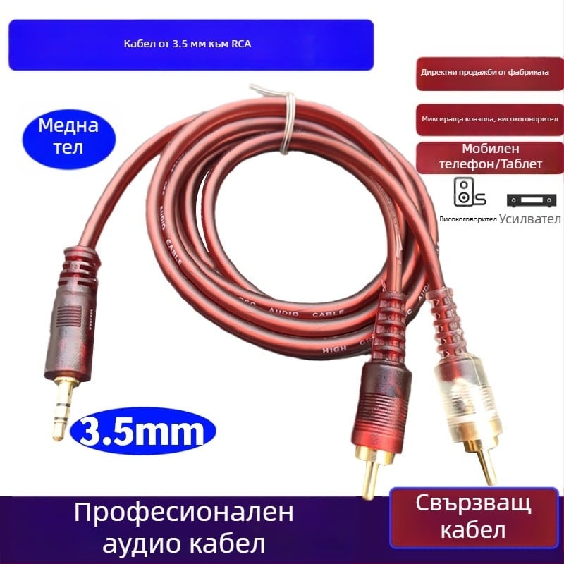 Type-C към двойна RCA аудио кабел за Huawei и Xiaomi – свързване към усилвател и говорители, висококачествен звук (Type-C към двойна RCA; сърцевина: CCA; проводник: безкислородна мед)