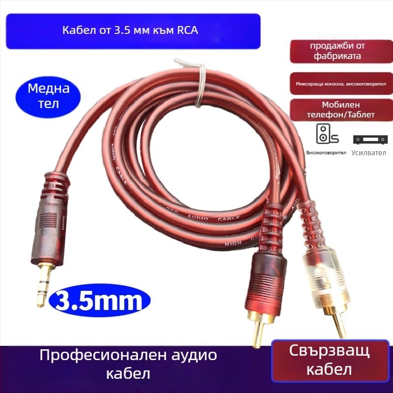 Type-C към двойна RCA аудио кабел за Huawei и Xiaomi – свързване към усилвател и говорители, висококачествен звук (Type-C към двойна RCA; сърцевина: CCA; проводник: безкислородна мед)